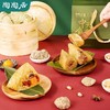 陶陶居-中天角黍粽子礼盒1000g 商品缩略图1