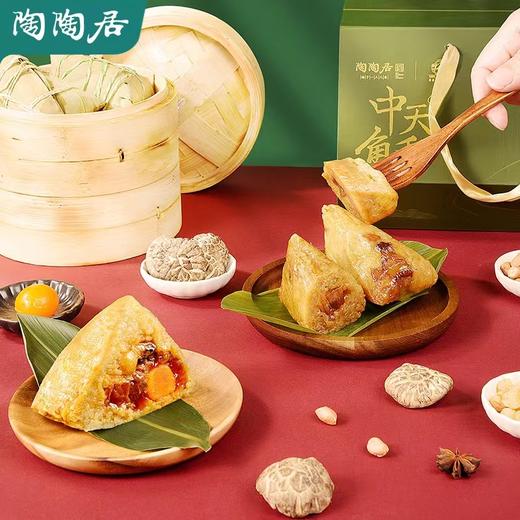 陶陶居-中天角黍粽子礼盒1000g 商品图1
