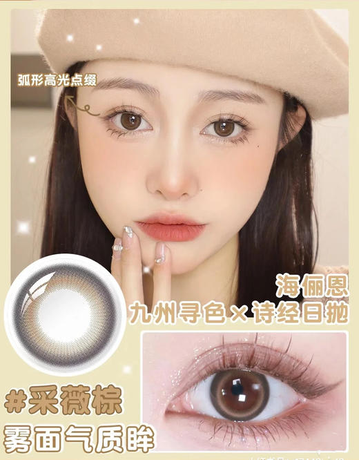 海俪恩九州寻色日抛月出黑5片装 商品图1