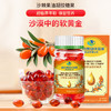 【国药集团】无糖型沙棘果油凝胶糖果 正宗沙漠中的软黄金 60粒/盒 商品缩略图1