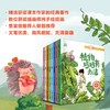 【已降160元】课本先睇《跟着课本一起读绘本第三辑》全8册 商品缩略图4