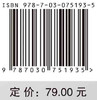 面向工程应用的嵌入式控制系统实践教程 商品缩略图2