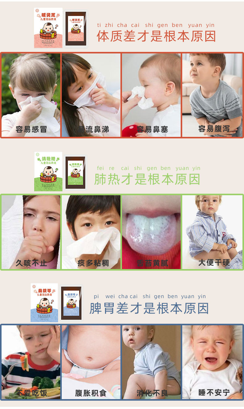 暖灵芝详情页_02