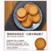 米勒日式小圆饼干130g*2袋 商品缩略图3
