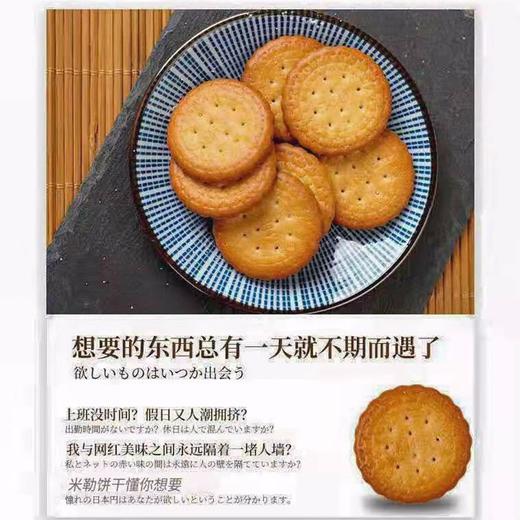米勒日式小圆饼干130g*2袋 商品图3