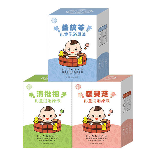 【橙妈推荐】君菮儿童泡澡药包小儿药浴原液艾草宝宝瑶浴泡浴洗澡泡脚足浴药包 商品图10