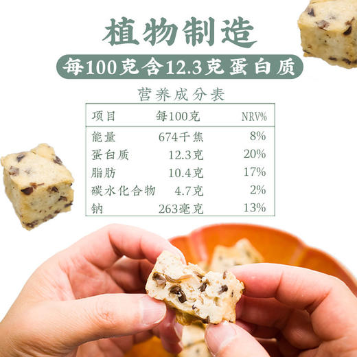 一穗堂｜素版鱼豆腐 植物蛋白木耳糕 400g*2袋 商品图4