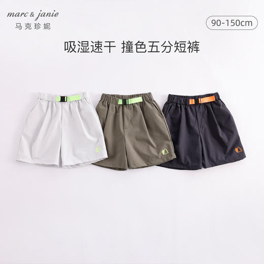 【速干】马克珍妮新款夏装 男童户外风宽松五分短裤230920 商品图0