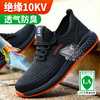 劳保鞋绝缘鞋10KV春季透气款式防砸防刺塑钢头橡胶底耐磨 商品缩略图1