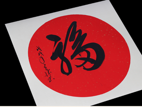 万年红洒金宣纸