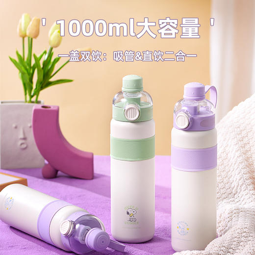史努比正版316不锈钢水壶儿童学生保温杯大容量杯子运动便携水杯 商品图0