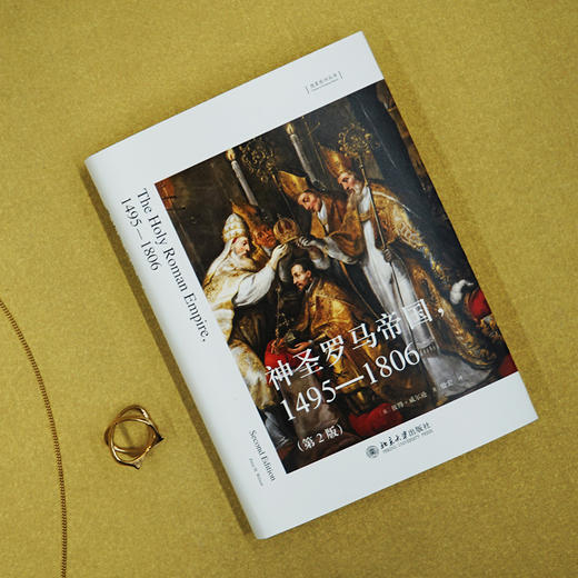 神圣罗马帝国，1495—1806（第2版） 彼得·威尔逊；殷宏[译] 北京大学出版社 商品图3