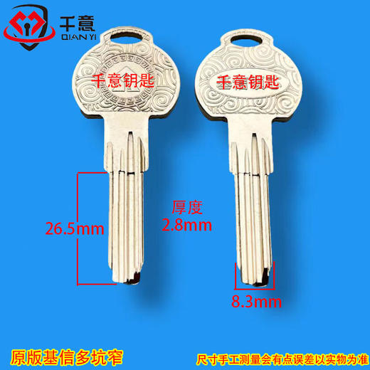 原版新基信多坑窄 商品图0