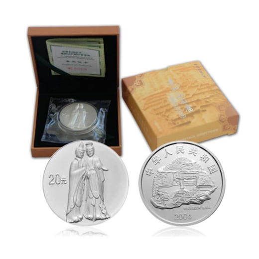 2004年中国石窟艺术麦积山金银币纪念币 2盎司银币 商品图3