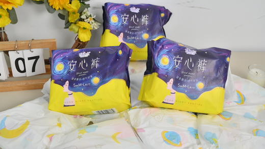 //【自由点安心裤】  虞书欣推荐～  👋29.8💰到手15条‼️🌈和侧漏说拜拜 姨妈期的安全感都是安睡裤给的❤️ 商品图0