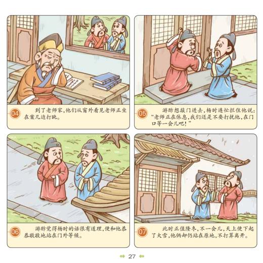 漫画中国经典系列：成语故事（共4册） 商品图14