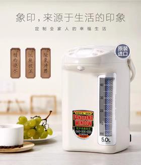 【6F】象印日本原装进口5升电热水瓶CD﹣LCQ50HC