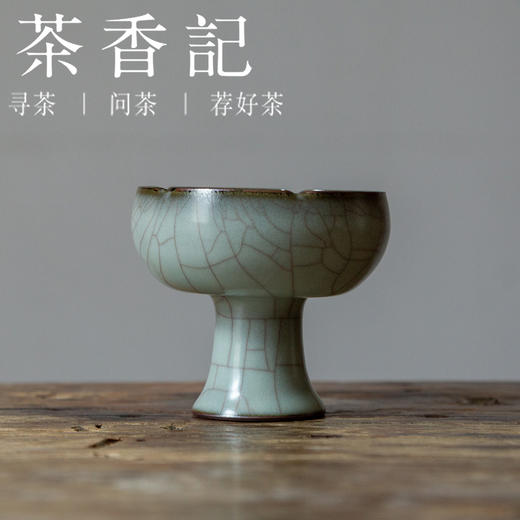 茶香记 周光武官窑高足杯 主人杯 茶杯 简约大方 天青釉色 百搭实用 商品图1