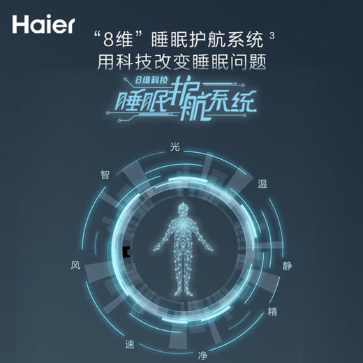 海尔（Haier）空调 KFR-26GW/B1KTA81U1 优恋 商品图3