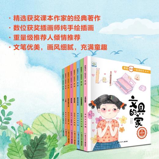 【已降160元】课本先睇《跟着课本一起读绘本第二辑》全8册 商品图2