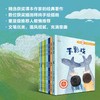 【已降160元】课本先睇《跟着课本一起读绘本第四辑》全8册 商品缩略图2