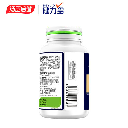 KJ 汤臣倍健 健力多 180粒    商品图6