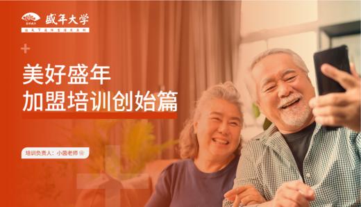 加盟培训1创始篇 商品图0