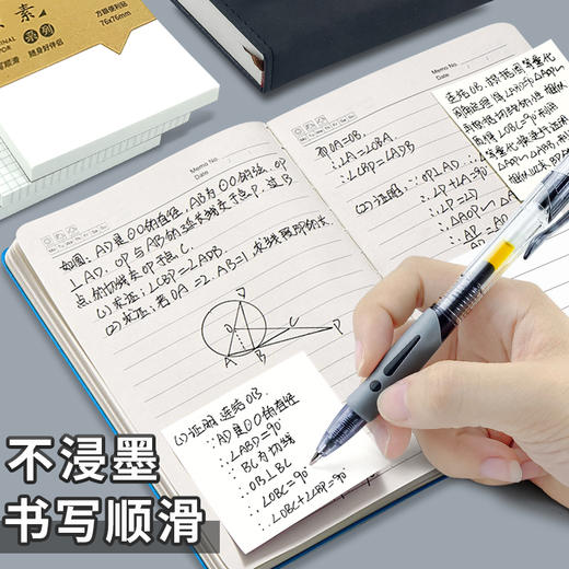 博酷原素便利贴学生办公通用高颜值便签贴纸ins有粘性可粘贴标记贴全粘式优事贴粘性强便签本 商品图1