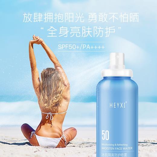 【超值组合装】韩媛熙防晒霜SPF50+ 晒不黑的秘密 不油腻不假白 素颜喷雾防水防汗防紫外线 防护喷雾隔离 润泽光采清透防晒霜 锁水保湿滋养 五一出游必备！ 商品图1