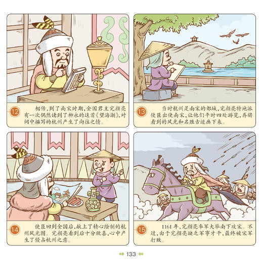 漫画中国经典系列：传统文化（共4册） 商品图6