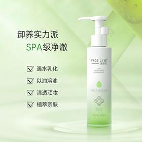 斐思妮卸妆油145ml