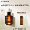 【抗老补胶原】PMPM白松露j胶原瓶补胶原精华紧致抗皱精华液舒缓修复提亮肤色面部精华油新 商品缩略图2