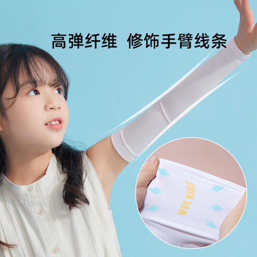 VVC  儿童防晒冰袖（童趣版） 商品图3