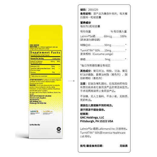 【礼想心动】GNC 三合一辅酶Q10 14粒/盒 商品图1