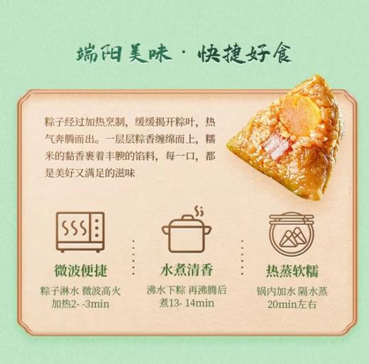 陶陶居-粽意船情 粽子礼盒1200g 商品图4
