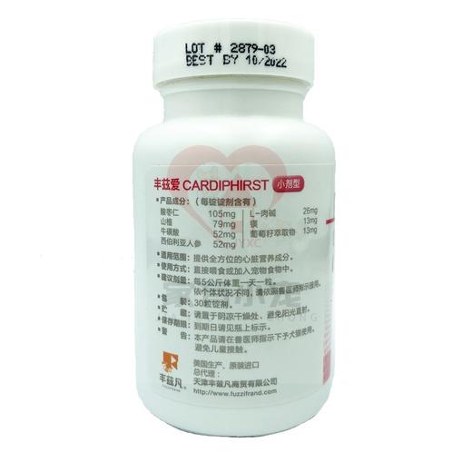 丰兹爱 丰兹凡(辅酶q10) 
 丰兹氨 宠物猫狗心脏病保健用品狗猫咪心衰竭强化心肌30粒 商品图1