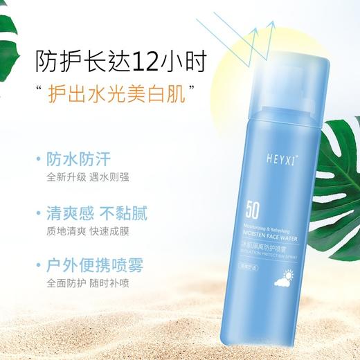 【超值组合装】韩媛熙防晒霜SPF50+ 晒不黑的秘密 不油腻不假白 素颜喷雾防水防汗防紫外线 防护喷雾隔离 润泽光采清透防晒霜 锁水保湿滋养 五一出游必备！ 商品图3
