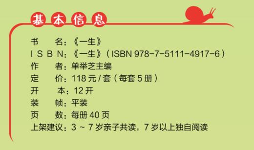 一生（全5册） 商品图2