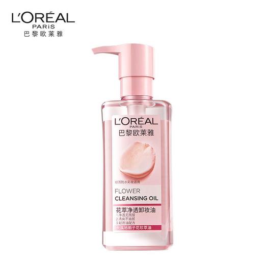 欧莱雅花萃净透卸妆油250ml 商品图0