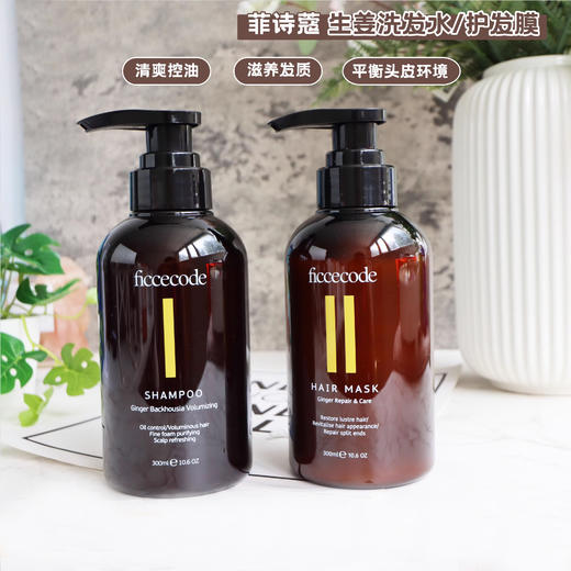 【百图lulu好物】【澳洲生姜洗发水】【2瓶减20】生姜颗粒肉眼可见，缓解掉发 新旧款随机发货 商品图8