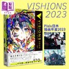 【中商原版】VISIONS2023 日本p站插画师年鉴pixiv 米山舞画集日漫漫画 收录Mika Pikazo对谈 进口艺术 商品缩略图0