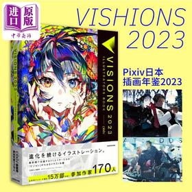 【中商原版】VISIONS2023 日本p站插画师年鉴pixiv 米山舞画集日漫漫画 收录Mika Pikazo对谈 进口艺术