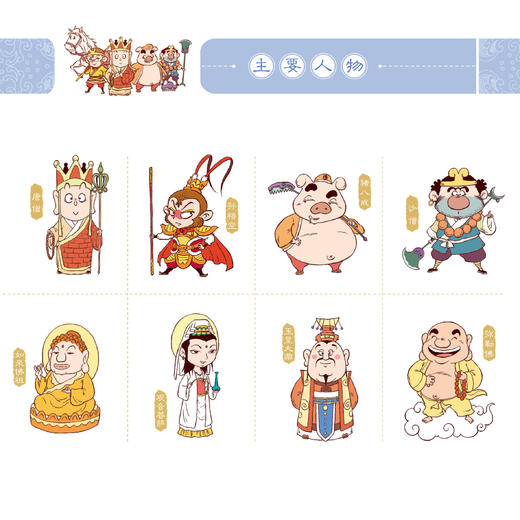 漫画中国经典系列：古典名著（共5册） 商品图8