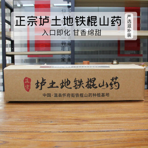 2024当季现挖【温县垆土铁棍山药】 道地源头 温养滋补 现挖现发 商品图8