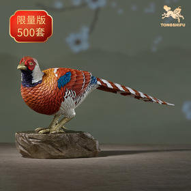 铜师傅 铜摆件《铜师傅百鸟集》之白颈长尾雉