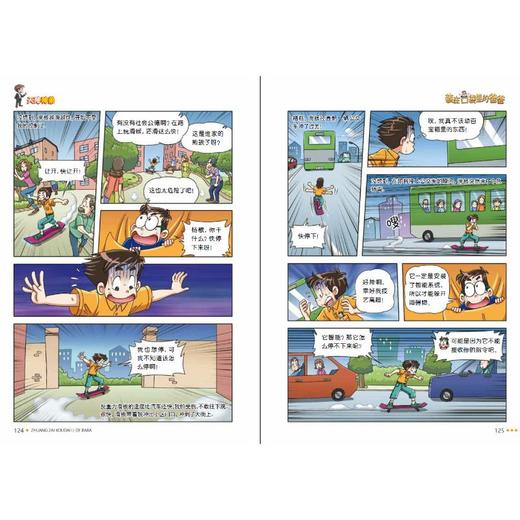 天降神弟 商品图3