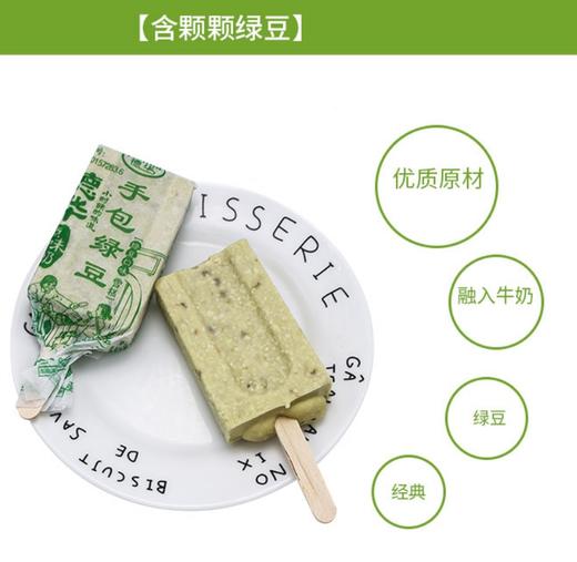 【德华】手包雪糕 商品图2