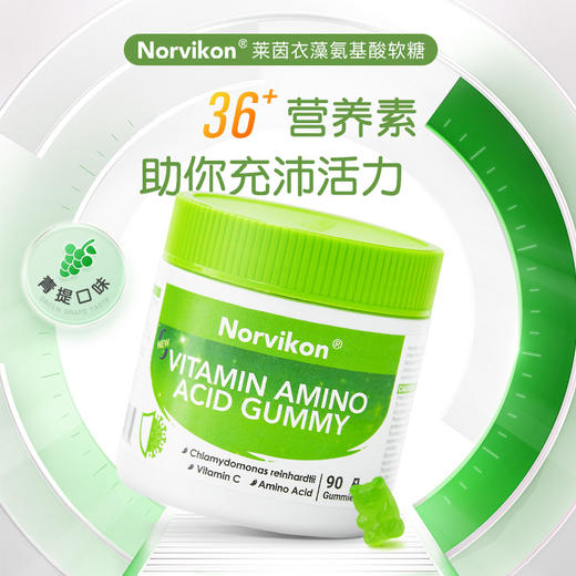 诺维肯莱茵衣藻氨基酸软糖90粒 商品图0