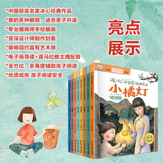 【已降1896.8元】名家小绘系列（1-15合辑）全120册 商品图1