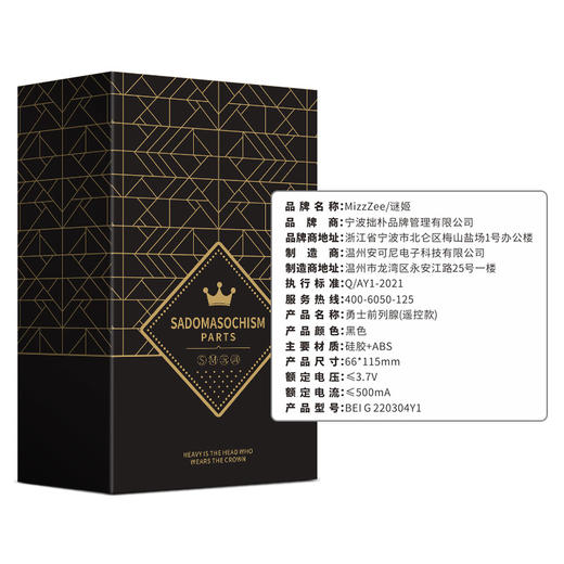 谜姬 勇士前列腺按摩器后庭男性用品自慰器震动棒另类玩具可穿戴式肛塞私处电动高潮开肛抽插成人情趣 商品图11